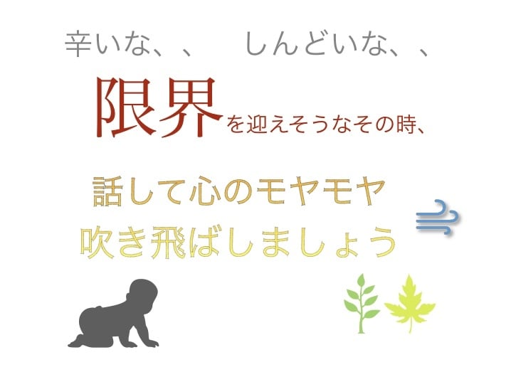 子育てや妊娠中のイライラ、不安、受け止めます 4児のママが妊娠、出産、育児のお話なんでも聞きます イメージ2