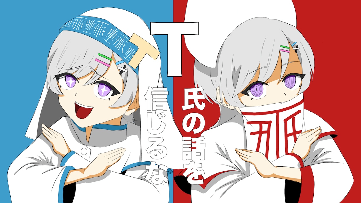 サムネ・アイコン・その他イラストお描きします 現役歌い手が、あなたのイラストお描きします！！ イメージ2