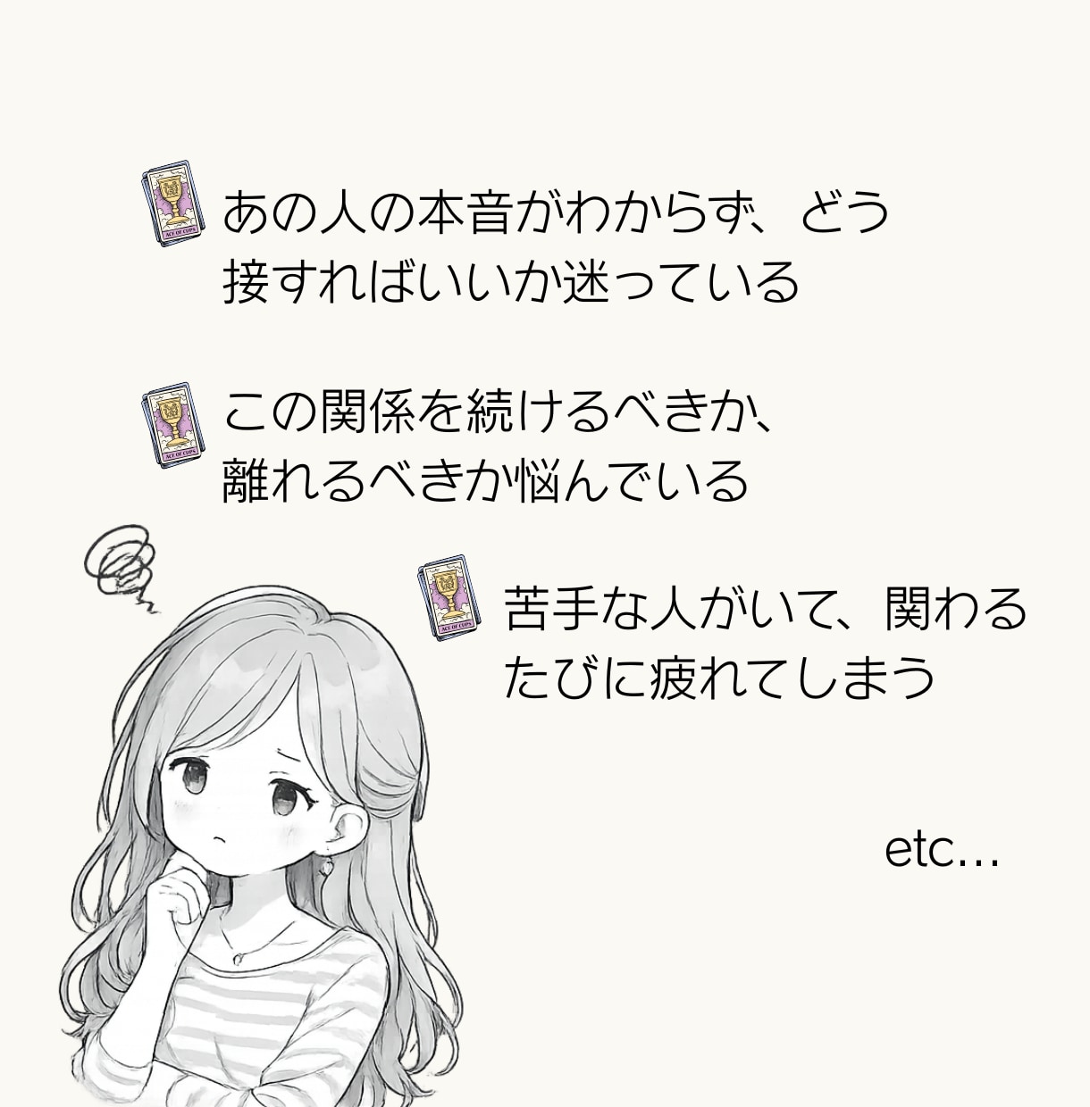 人間関係のお悩みをタロットで読み解きます 見えない本音や関係の流れをカードから読み取ります イメージ2