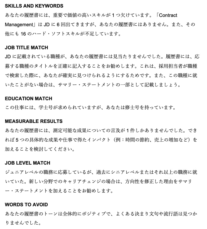外資系企業に就職・転職の方必須の履歴書対策します 応募ポジションに必須の資質やスキルから履歴書を診断します イメージ2