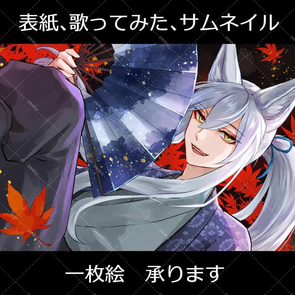 一枚絵イラスト制作いたします 配信イラスト、歌ってみた、小説表紙などお任せください！ イメージ1