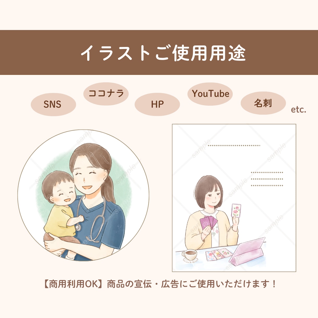 商用OK｜優しさ・信頼感を伝えるアイコン描きます あたたかい印象でファンが増えるアカウントに｜SNS・ビジネス イメージ3