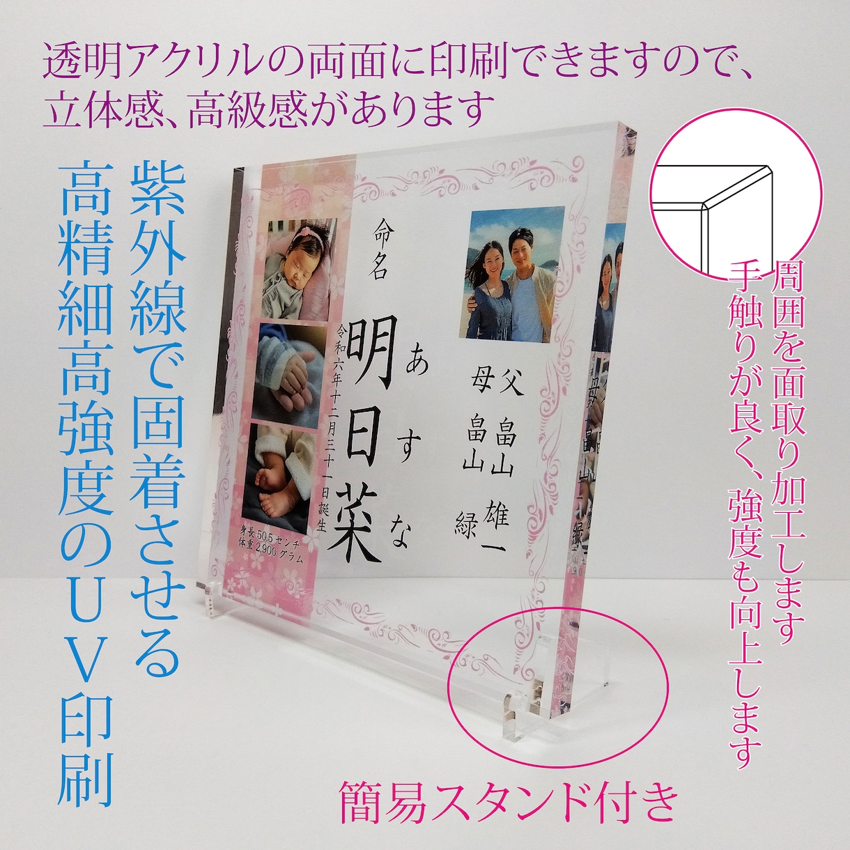 アクリル命名書作製いたします 透明アクリルに両面印刷し、立体感のある命名書となります イメージ4