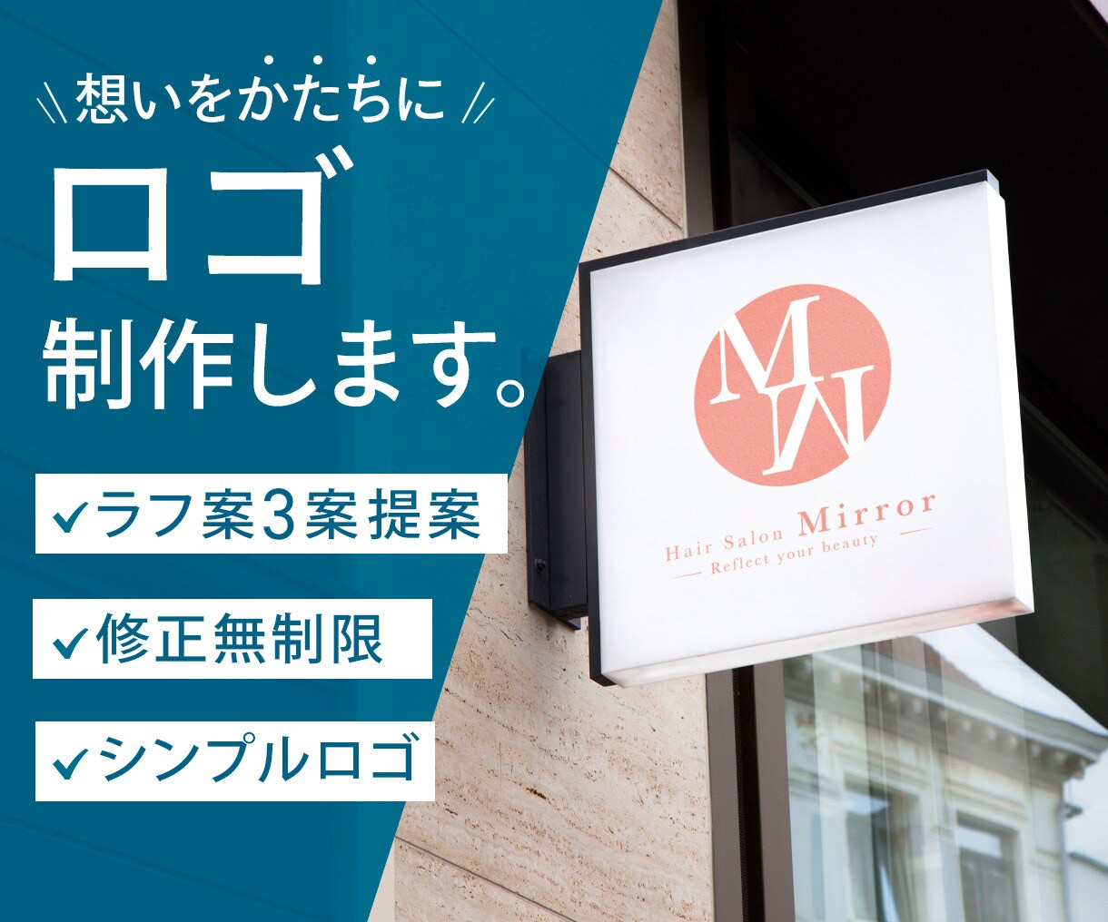 魅力的なロゴデザインを提供します 企業・お店のオリジナルロゴ をデザインします！ イメージ1