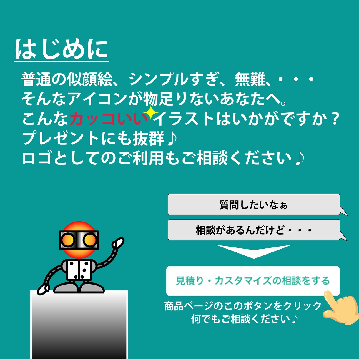 JEWEL EYES【似顔絵】魅力を瞳に宿します 大切な人をスタイリッシュに描いた特別なプレゼントに。印刷可☆ イメージ4