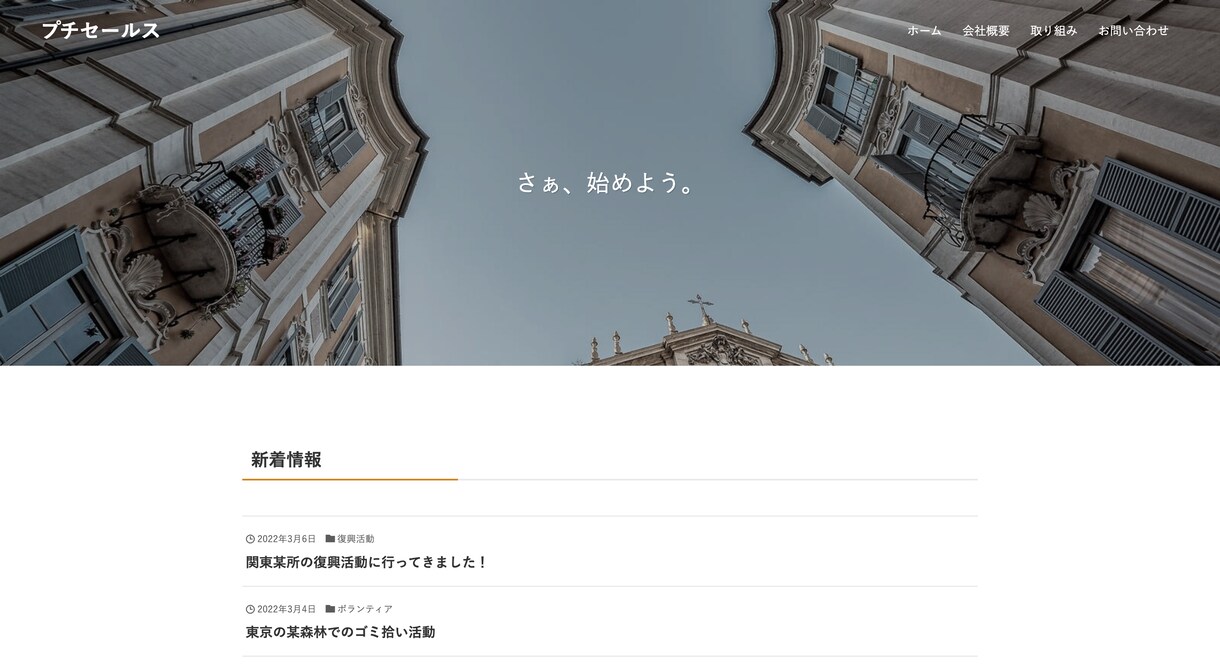 プロのWEB技術者がSEO特化のHPを作成します 現役技術者がWP有料テーマを使ってSEOに強いHPを作成！ イメージ3