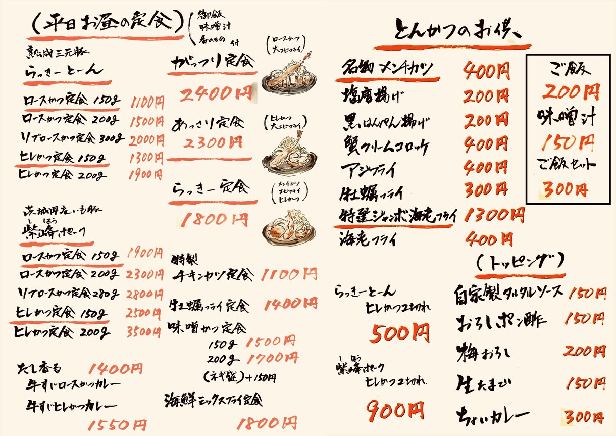 手書き文字でお客様の目を引くメニューを制作します 【味のある筆文字でメニューに差をつける！】 イメージ10