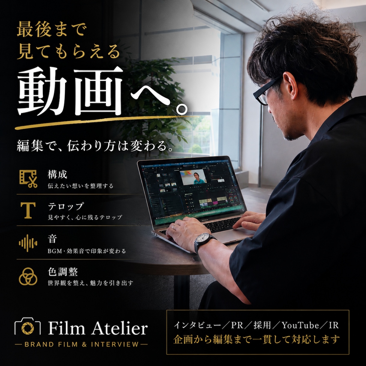 社員の想いが伝わる企業PR・採用動画を制作します 社員の人柄まで伝わる、信頼感のある映像づくり。 イメージ1