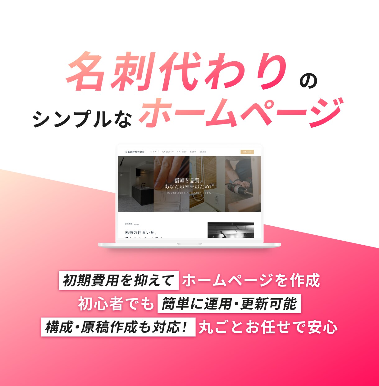 Studioで名刺代わりのHP制作します 構成・原稿作成もお任せ！初心者でも簡単に編集できるHP制作 イメージ1