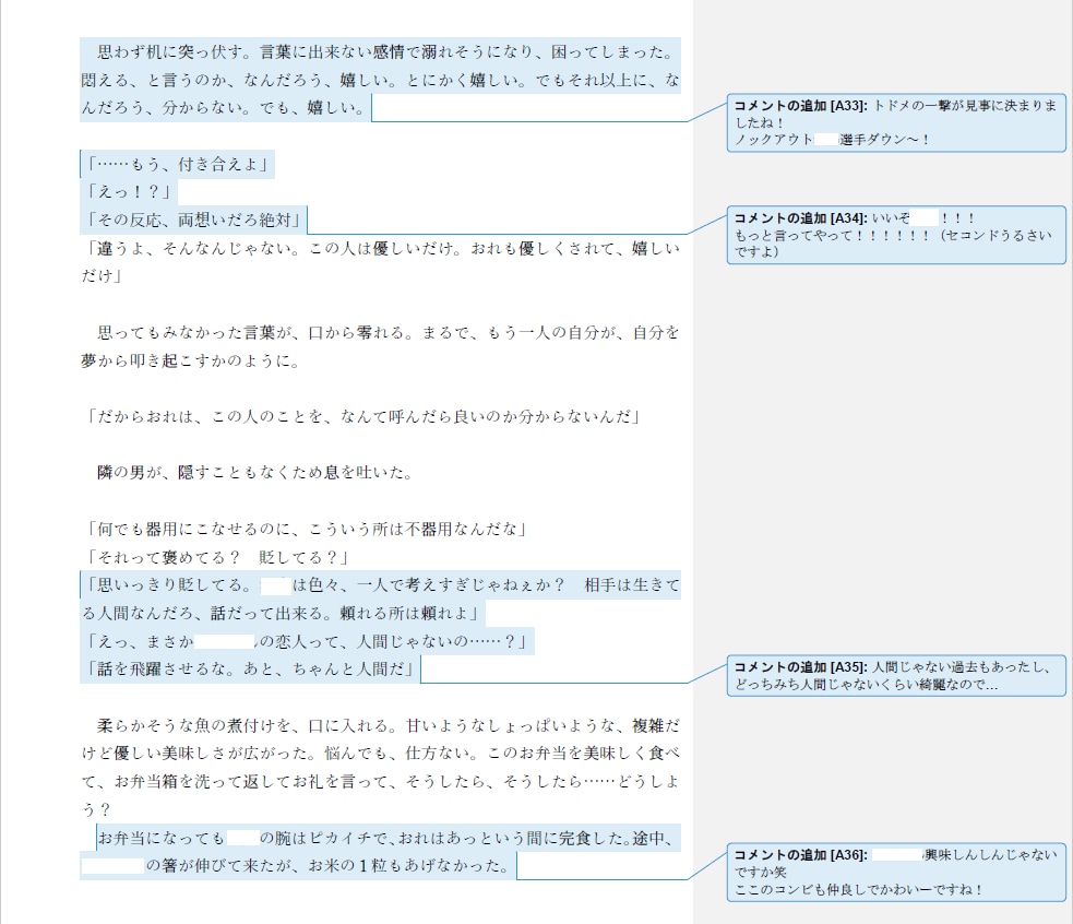 愛♡ある感想をお送りします あなたの「ファン」になって創作意欲アップをサポート！ イメージ2