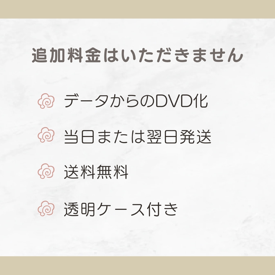お手持ちの結婚式動画、迅速にDVD化いたします 送料無料、翌日発送、透明ケース付き！2枚目以降割引き有り イメージ2