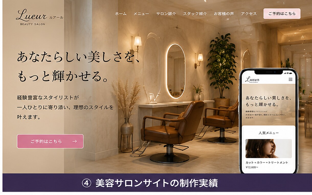 WordPressでお洒落なホームページ作成します 集客につながるお洒落なホームページ制作 イメージ6