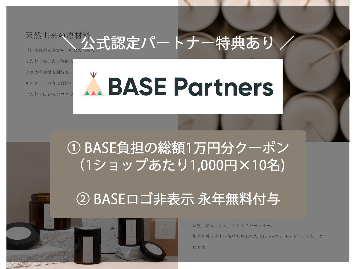 BASEであなたの世界観を表現します ブランドの魅力を伝えるECサイト!マニュアルお渡しOK! イメージ2