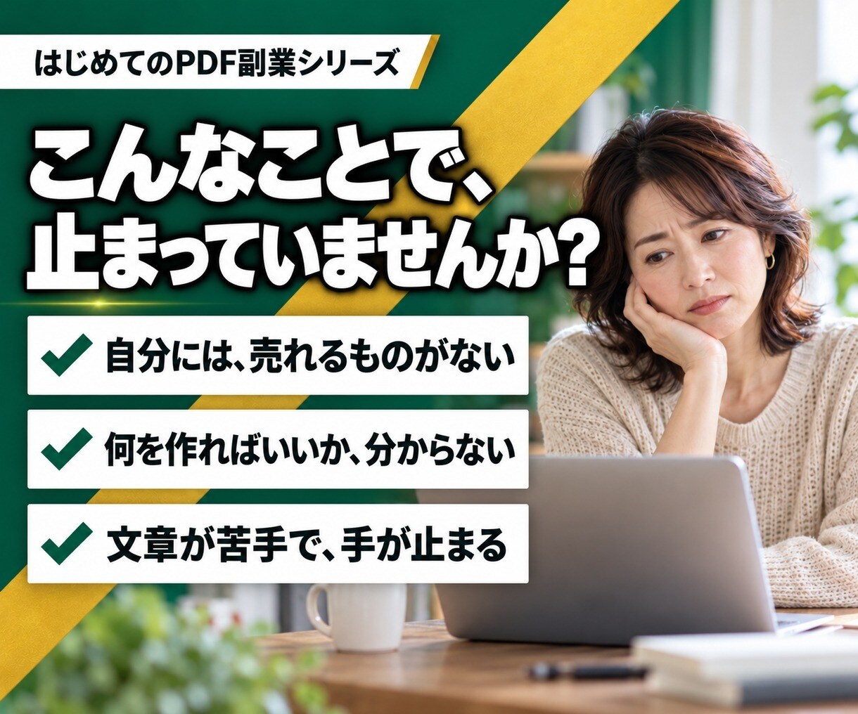 自分の経験をPDF教材にして売る方法を教えます 副業初心者向け｜7日間ロードマップと記入例3人分つき イメージ2