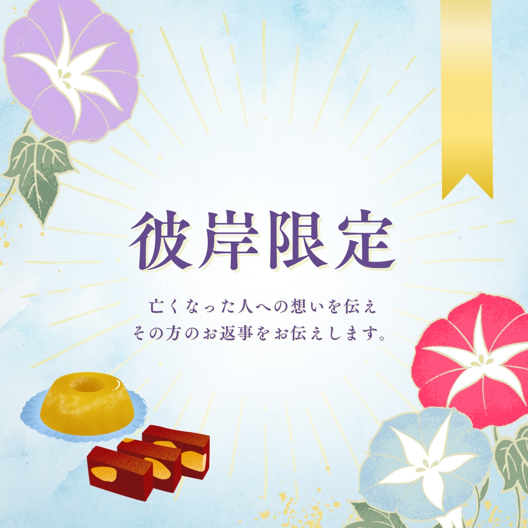 お盆限定企画❣️想いを伝えお返事をお伝えします 亡くなった方へ伝えたいこと。聞きたいこと。17日までの限定 イメージ1