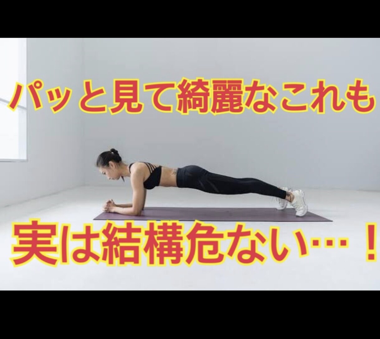 筋トレのフォームを最高効率なものに指導します 最高効率に、かつ怪我のリスクを無くしたい方必見です！ イメージ2