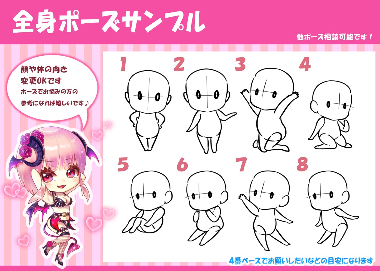 商用利用可！可愛いキャラ描きます ミニキャラ、デフォルメ制作します！ イメージ4