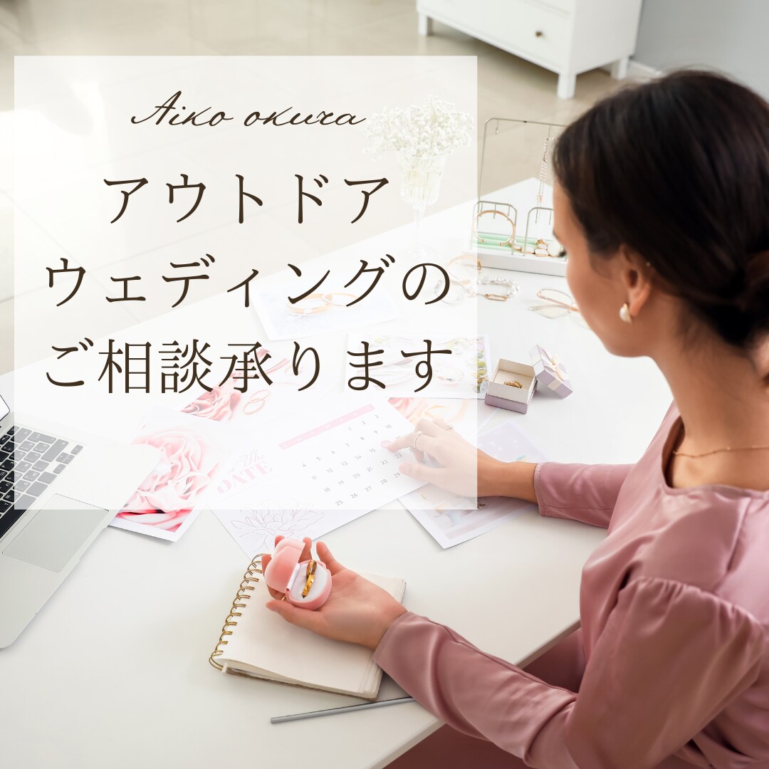 アウトドアウェディングプロデュースのご相談承ります 自然を舞台にした結婚式を、一緒にかたちにしませんか？ イメージ3