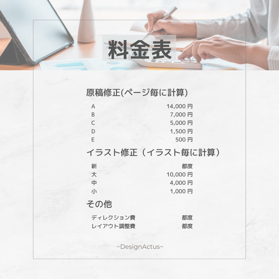 PDFやillustratorを編集します ★取説やマニュアルの新規作成もお任せください★ イメージ2