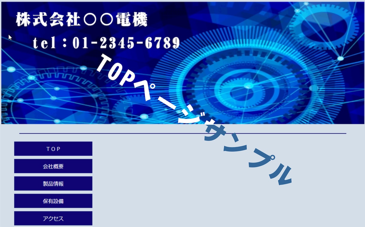 １日ないし2日で会社のホームページ作ります 緊急にホームページを作りたい会社さん、ぜひ申し込んでください イメージ2