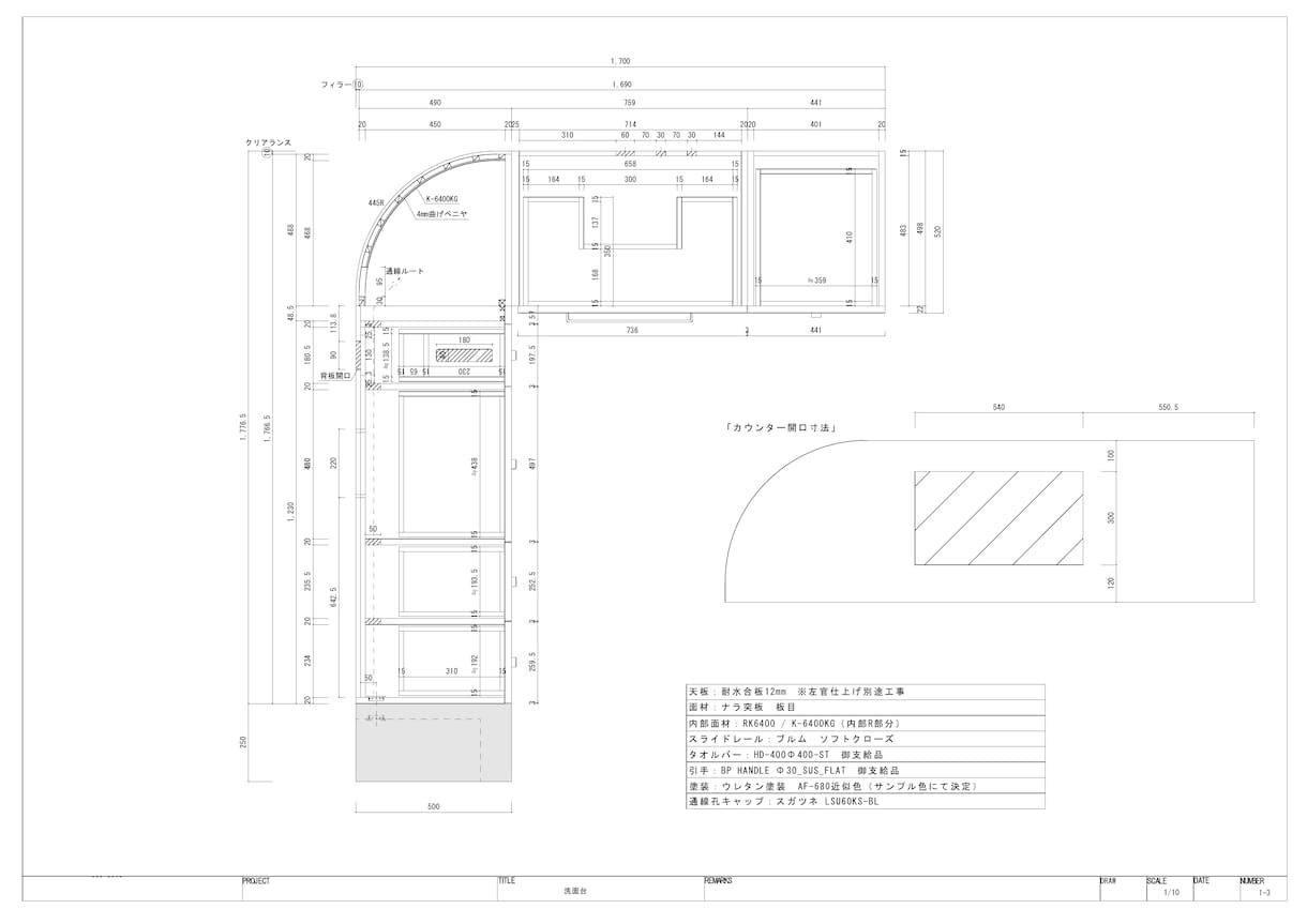 造作家具の製作図を実務レベルで作成します 施工や組み立て方法も考慮して作図いたします。 イメージ5