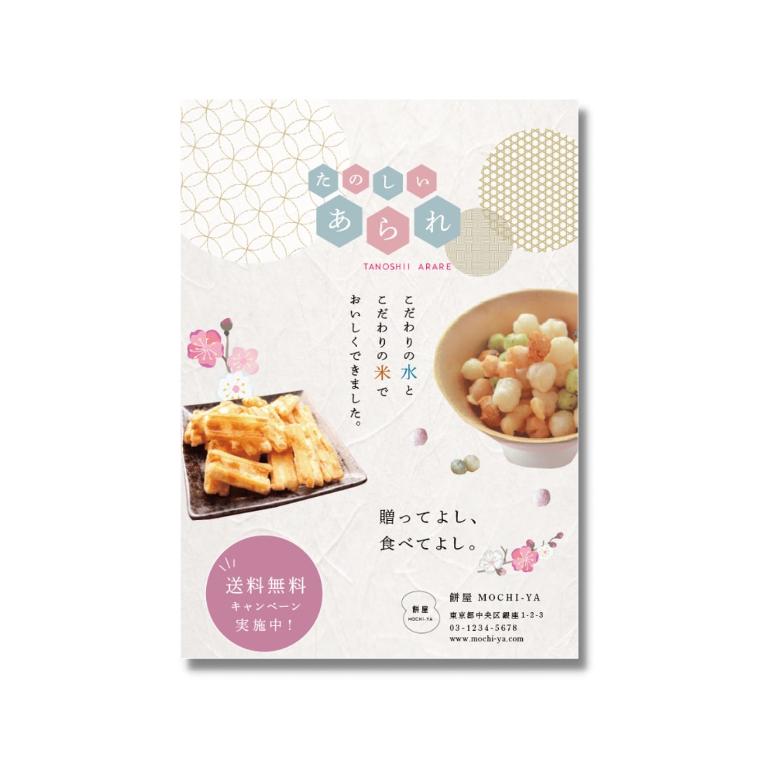 洗練されたデザインで集客に繋がるチラシを制作します 目を引くチラシで集客UP！想いを形にいたします！ イメージ10