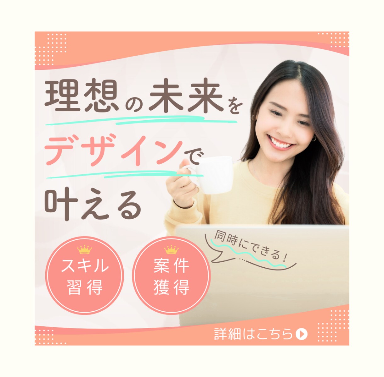 目を惹く広告バナー作成します 集客・売上UP ! WEB画像制作受承ります。ご相談ください イメージ8