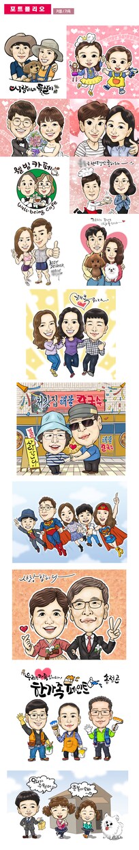 似顔絵を韓国風にお描きします 韓国で実績のあるイラストレーターから似顔絵を描いてもらおう！ イメージ4