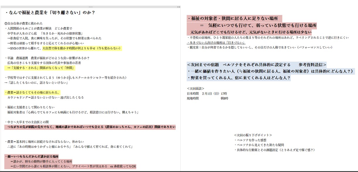 島で民宿と飲食店を営むキャリコンが、お話聞きます 生き方と仕事のもやもやを一緒に整理＆言語化支援 イメージ1