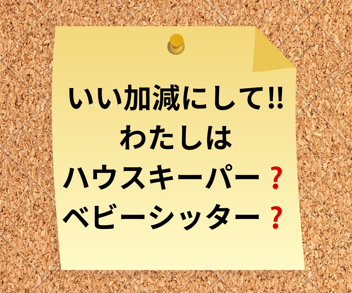 パートナーの不倫疑惑..真実を観ます 「ふざけるな！」あなたの見るべき人は妻の私です！ イメージ6