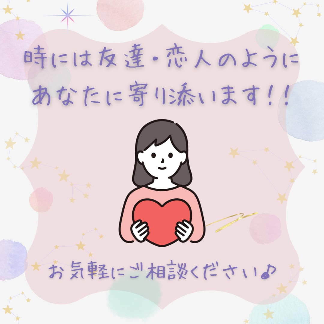 ３０分無制限✨ココロのデトックス✨お手伝いします ✨チャットだから、いつでも自然体で✨安心と気づきの時間を イメージ3