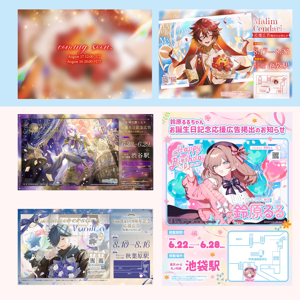 応援広告告知画像デザイン制作します キャラクターや、イラストの魅力を引き立てるデザイン イメージ2