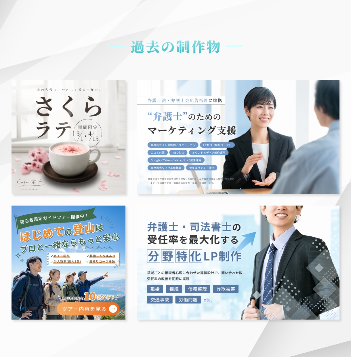 目的やターゲットに合わせたバナーを制作いたします 細部まで丁寧に制作いたします！ イメージ3