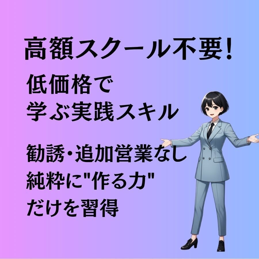 75分でAI動画の作り方を習得できます 高額スクール不要！Runway×SunoAIで副業動画制作 イメージ2