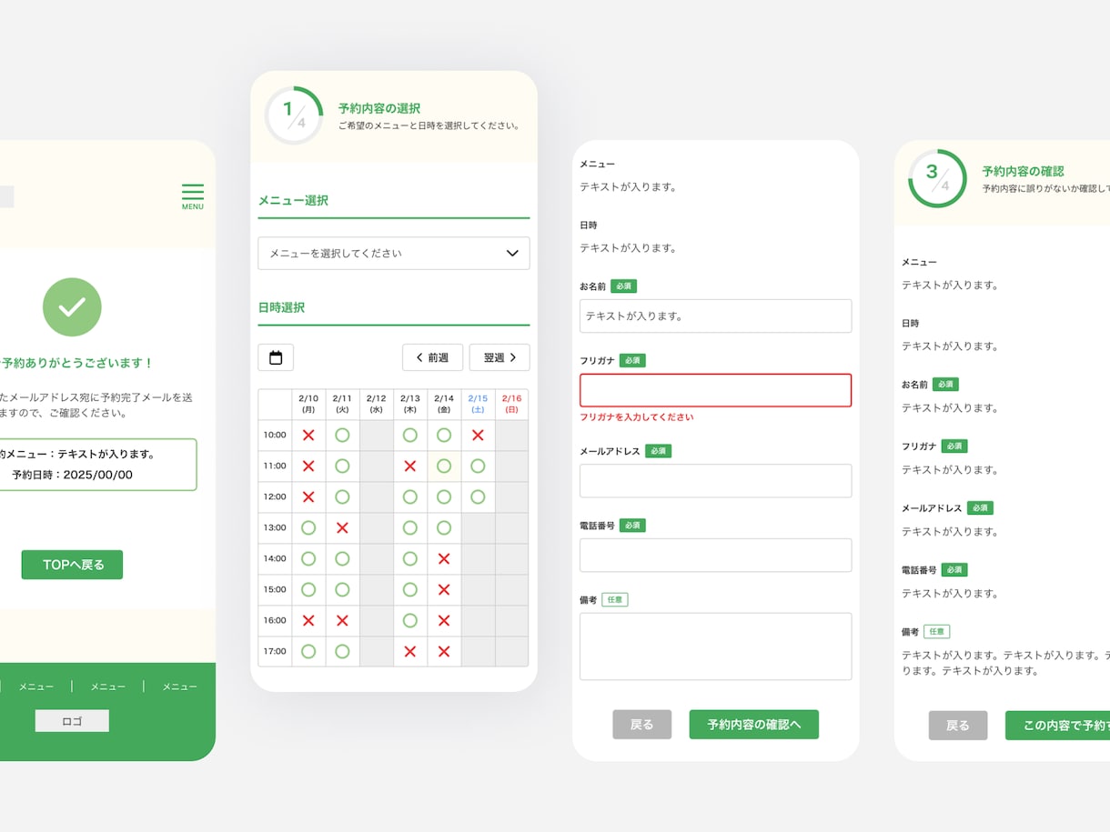現役デザイナーがWEBシステムデザインを制作します ユーザー視点の高品質UI/UXを提供します◎ イメージ4