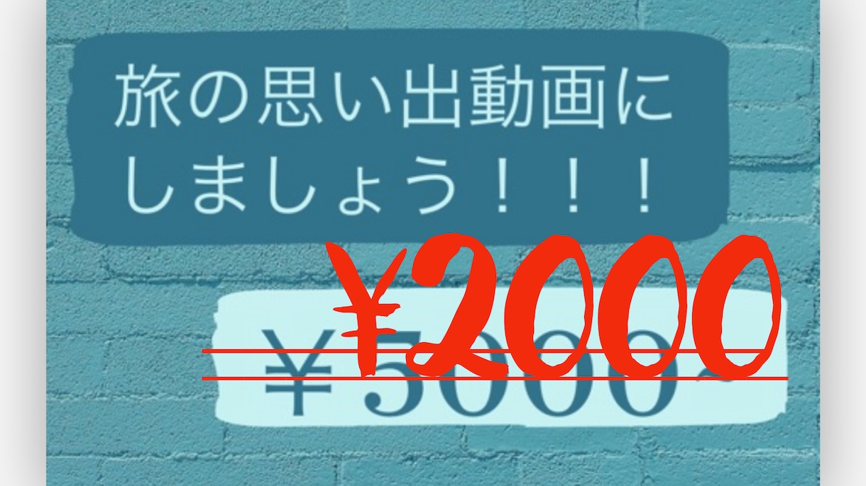 あなたの写真や投稿をまとめてカッコイイ映像にします あなたの思い出を動画にしましょう！！！ イメージ1