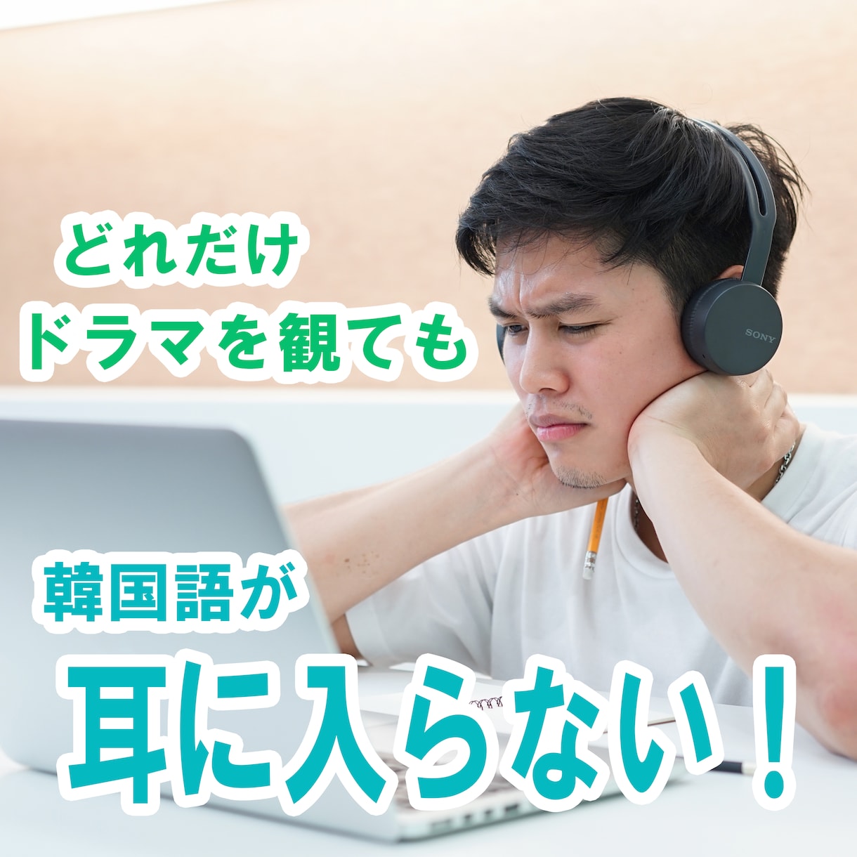 韓国語カウンセリング！韓国語が上手になります 韓国語が伸びない時に！勉強のし方が分からない時に！ イメージ3