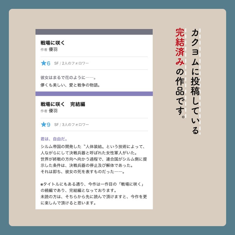 あなたの書いた小説を添削いたします 簡単なものではありますが、無料で感想もお付けいたします イメージ1