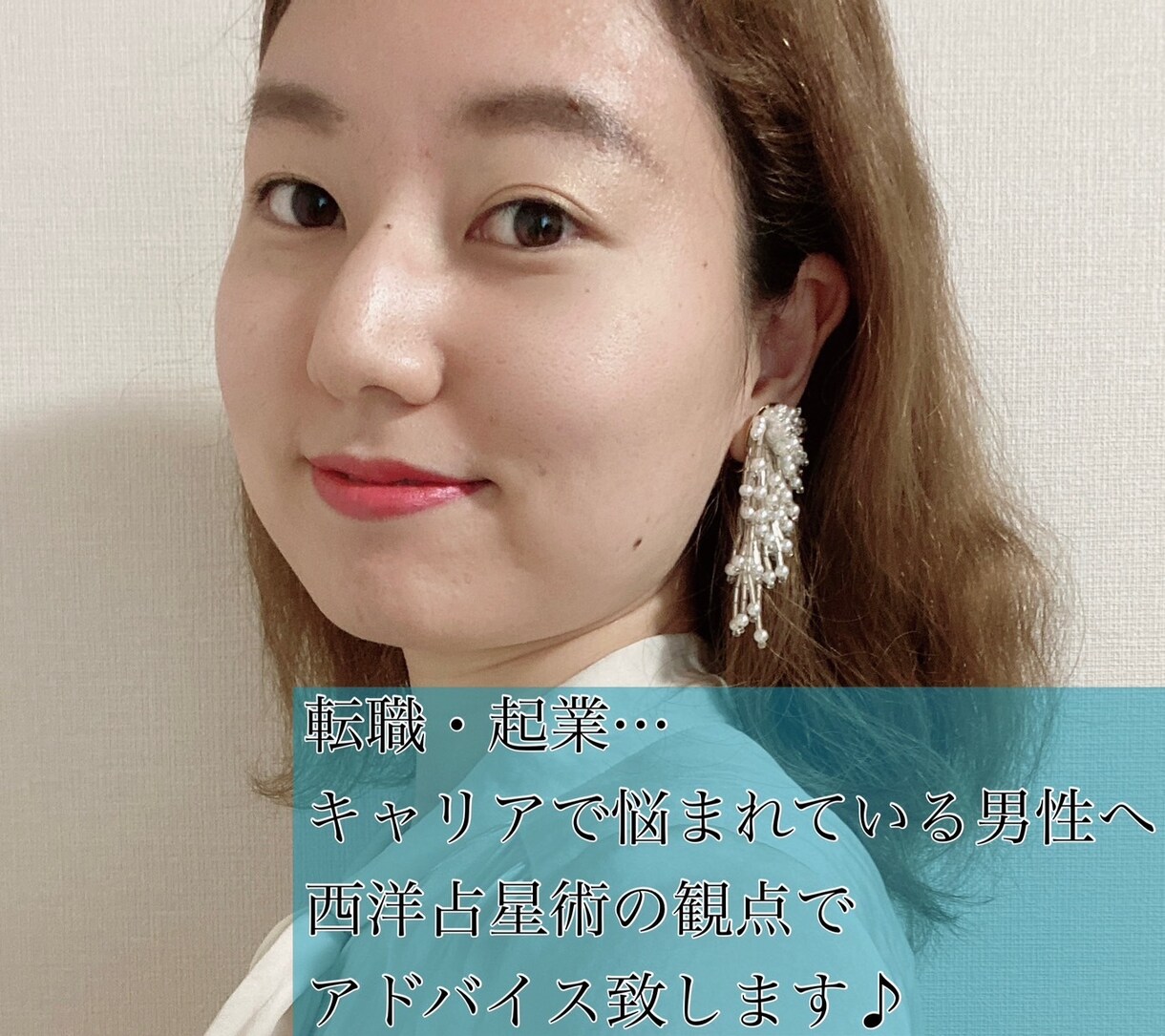 西洋占星術を用いて、あなたの強みを鑑定します 星読み×選書！鑑定とともに、あなたの背中を押す一冊を選びます イメージ1