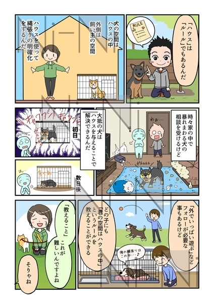 認知度売上アップする漫画制作します インスタ等SNSやブログ、チラシやメルマガにも効果抜群！ イメージ3