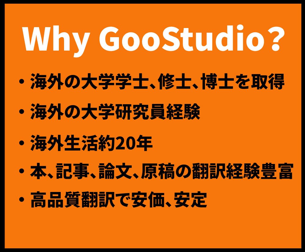 企業様用高コスパサービス。超安価で日英翻訳します お買い得翻訳大量注文ーサービス【ご利用期間延長可能！】 イメージ2
