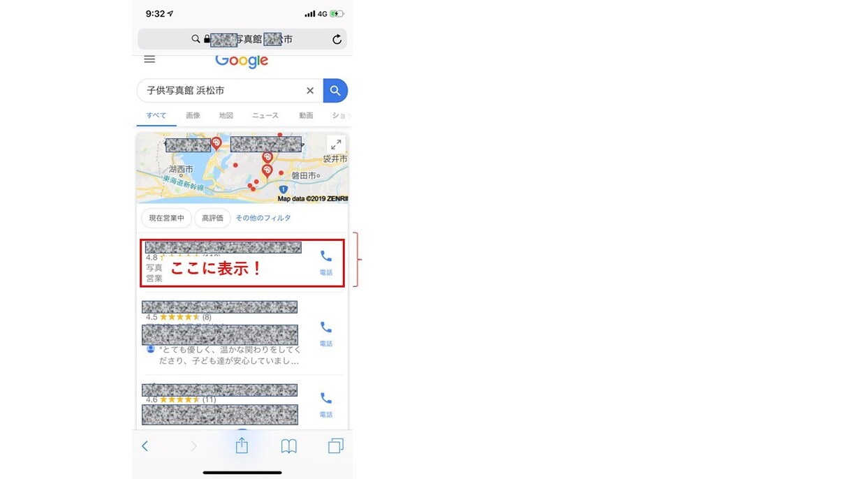 GoogleMapsに店舗情報を登録します MEO、グーグル・マップエンジン最適化を格安で対応いたします イメージ1