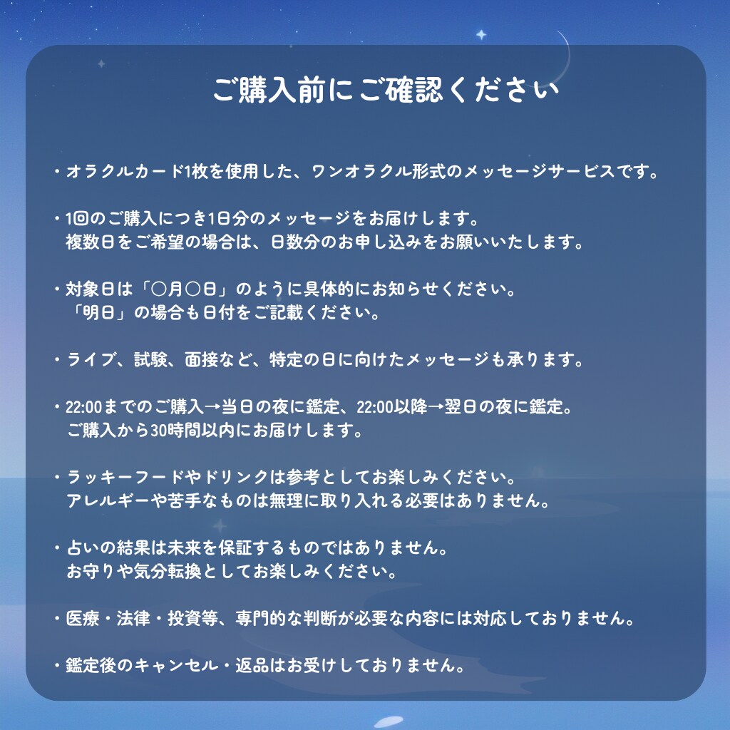 明日のあなたへ。夜にオラクルカードを1枚引きます 今日の終わりに、明日のお守りを。 イメージ3