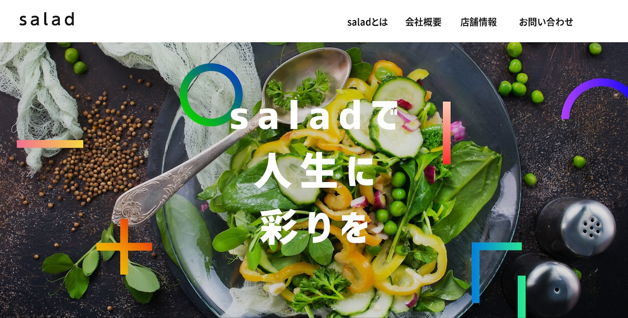 有名企業を手がける現役プロがサイト制作します 初心者でも安心◎スマホ対応で高クオリティサイトを制作します イメージ2