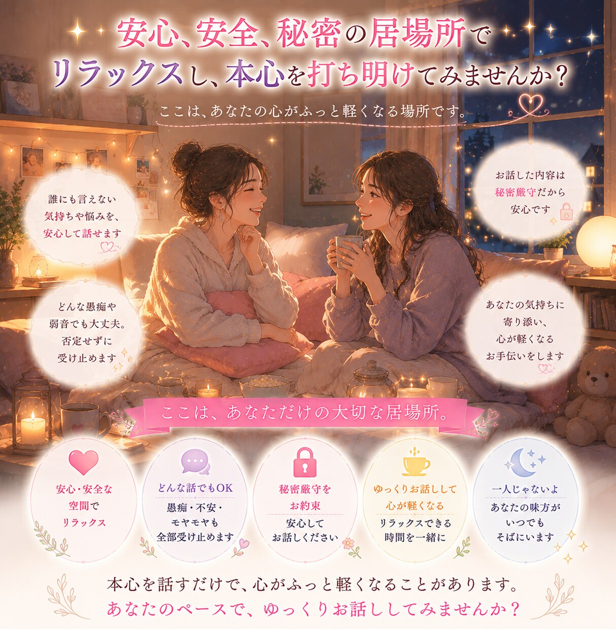 職場のストレス、転職の迷い、仕事の悩みをお聞きます 占いでもお話だけでもOK、あなたの気持ち大切に受け止めます。 イメージ6