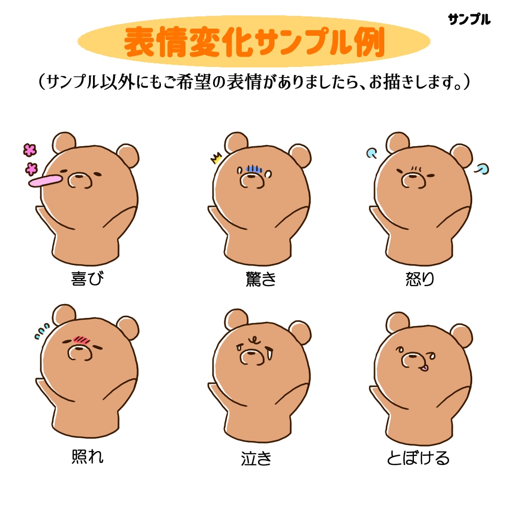 シンプルでゆるい動物イラスト描きます クスッと笑えるデフォルメ動物たちを制作致します イメージ4
