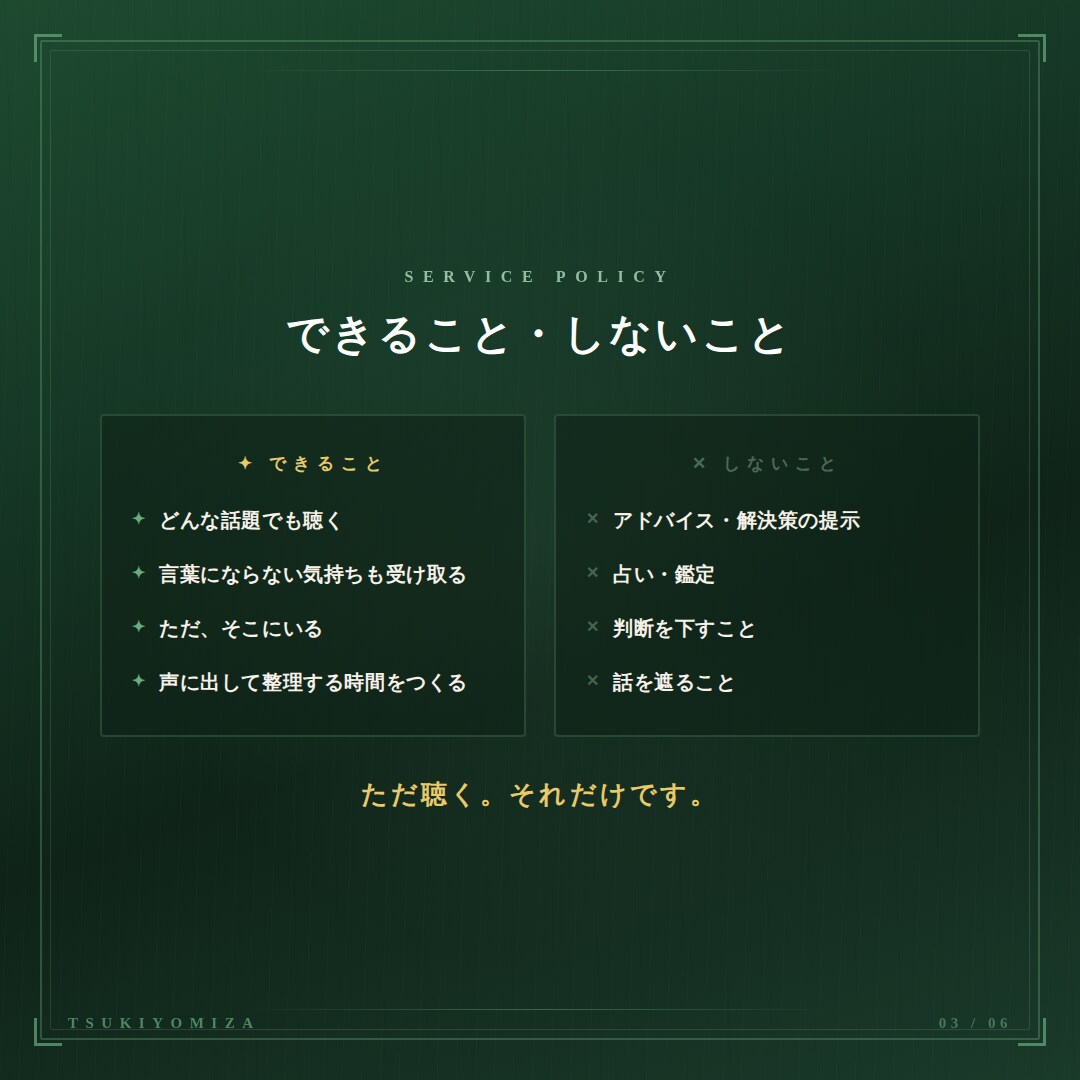 お悩み何でもお聞きしています 人間関係、恋愛、家族、仕事などのお悩みを少しでもラクに。 イメージ3