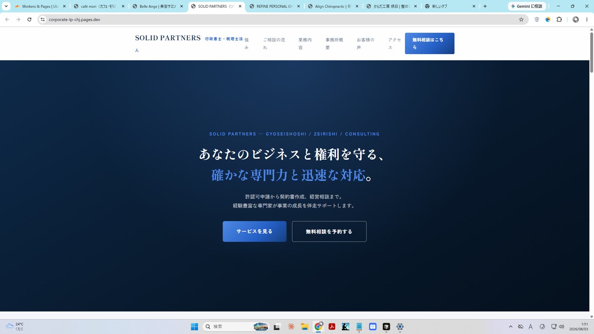 先着5名様限定価格　WEB作成ます 「HTML/CSSのサイト修正・WEB作成」を低価格で イメージ4