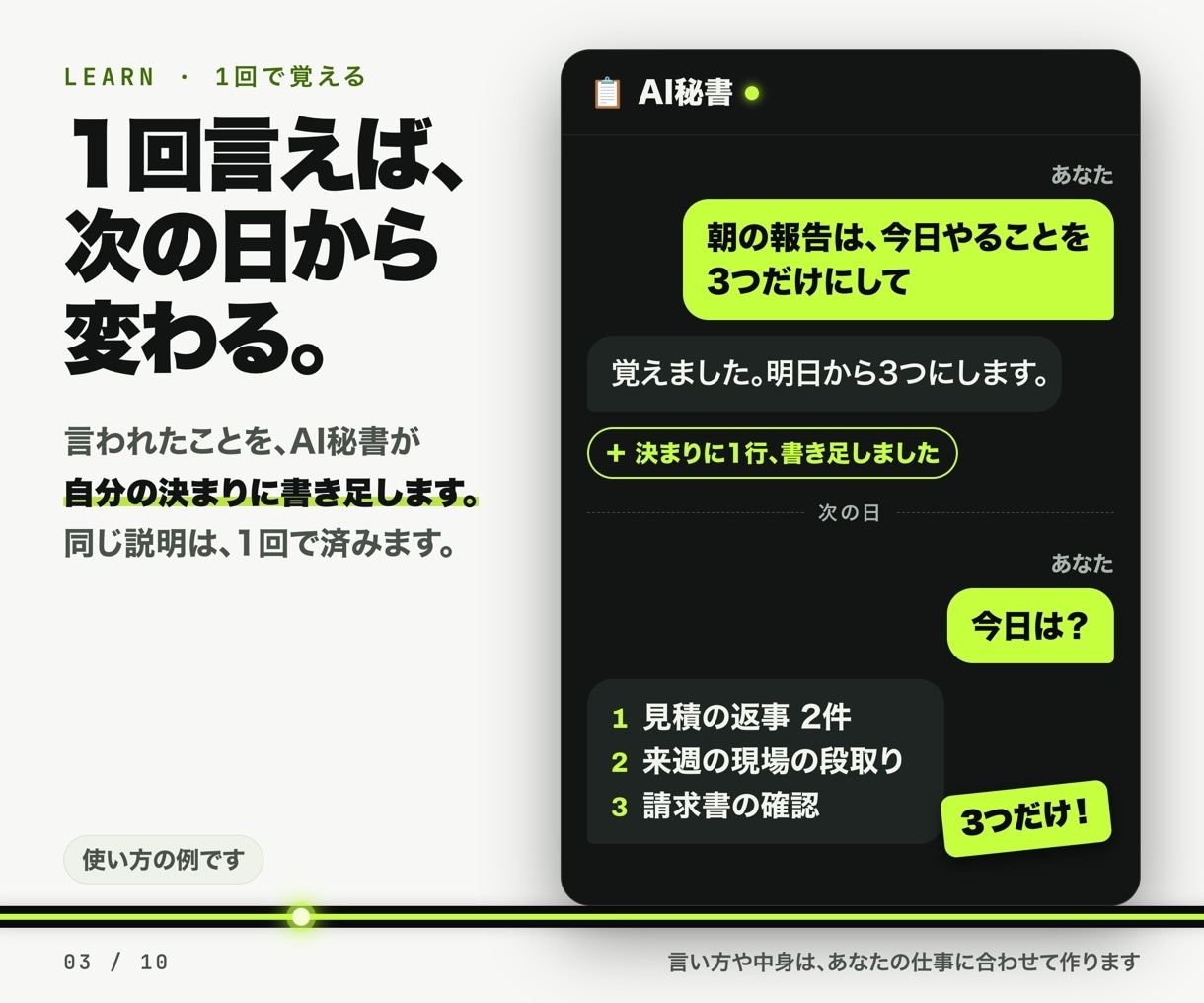 あなた専用のAI秘書＋AI組織を作ります やりたいことはAI秘書へ。係に分けて報告が上がります イメージ3