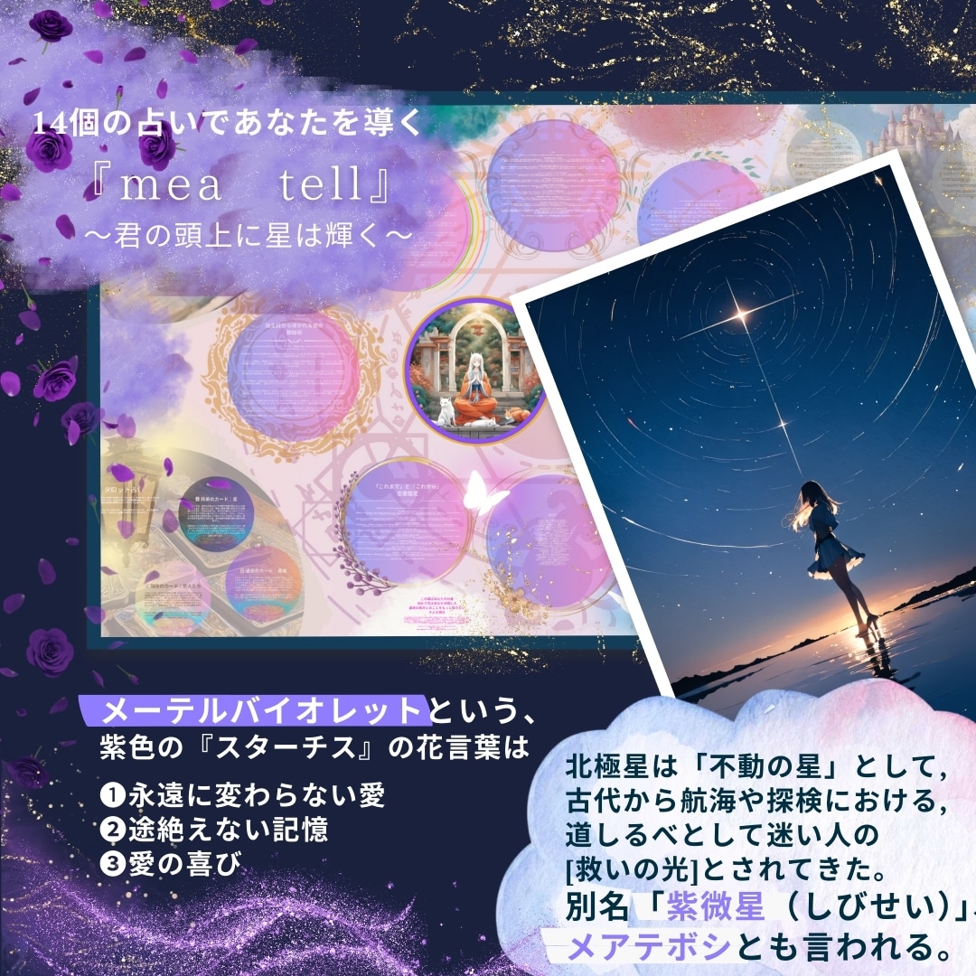 オリジナル鑑定書『mea tell』贈答します 初めての占いOK「恋が楽しくない、前向きに恋したい」時に イメージ1